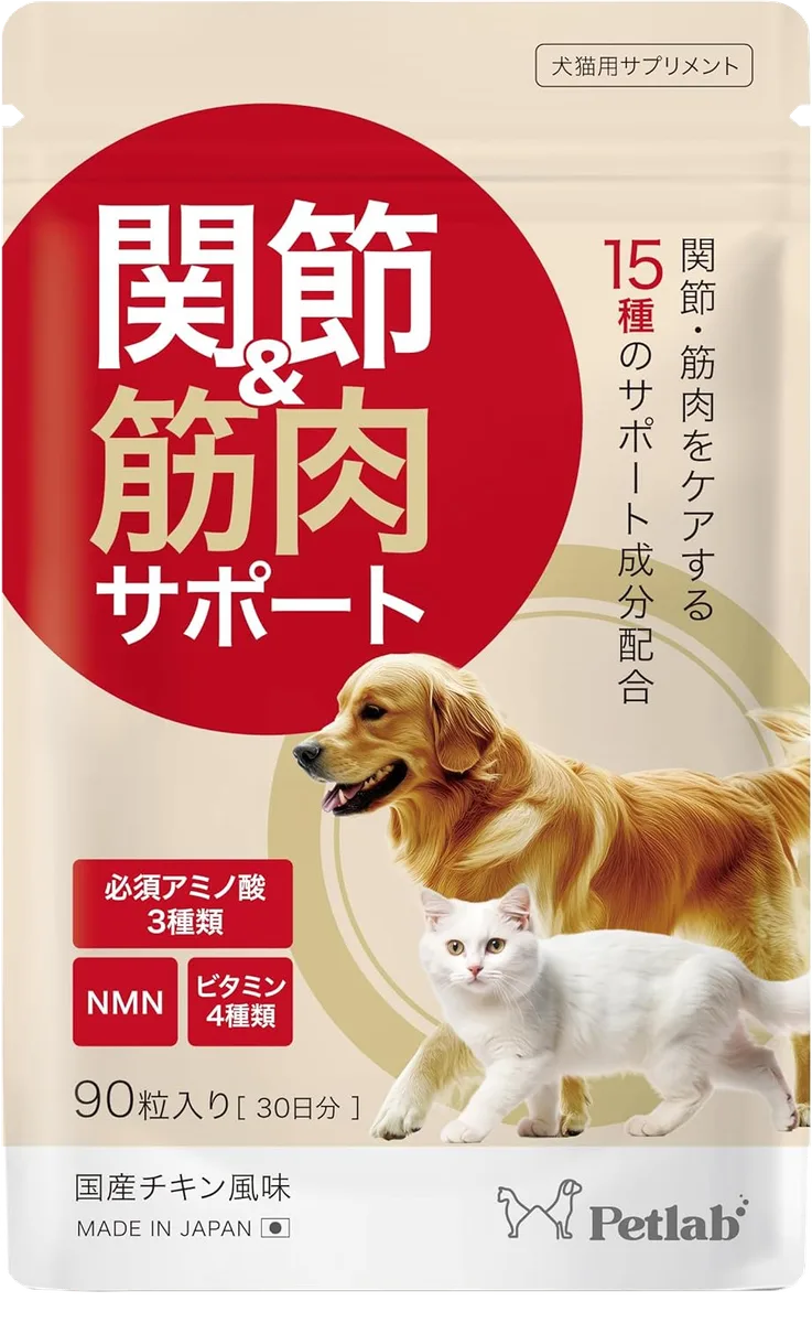 関節&筋肉サポートサプリ